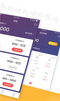 51白卡小額貸款軟件app官方版截圖2