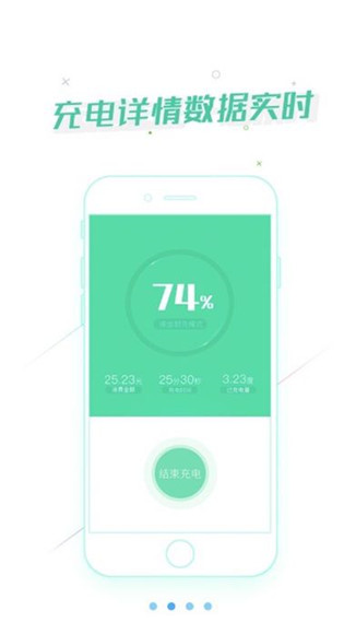 雷风充电APP官方版下载-雷风充电软件手机版下载v1.0.5图1