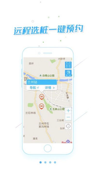 雷风充电APP官方版下载-雷风充电软件手机版下载v1.0.5图3