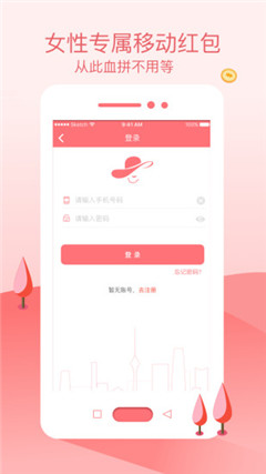 丽人小贷app安卓版