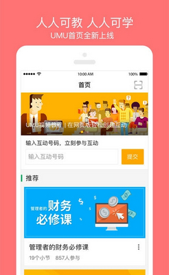 功道app手机版截图2