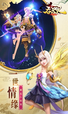 吞天记免预约码版下载-吞天记手游免费礼包版下载v1.1.8图1