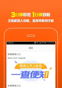 美日貸安卓版app截圖1