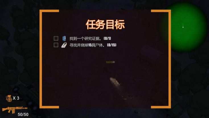 僵尸危城Zomborg游戏下载_Zomborg中文破解版下载单机游戏下载图3