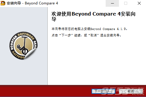 beyond compare2018最新版下载