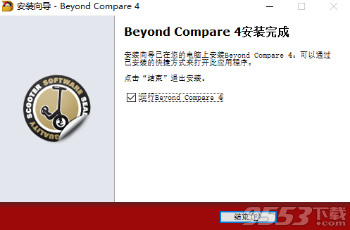 beyond compare中文破解版下载