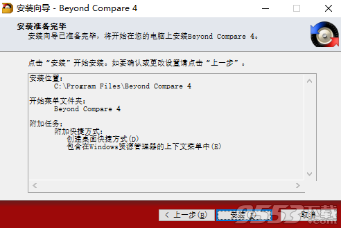 beyond compare中文破解版下载