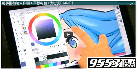 优动漫 paint Mac版