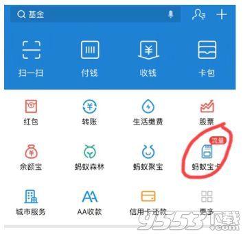 支付宝流量红包在哪里 支付宝流量红包怎么用