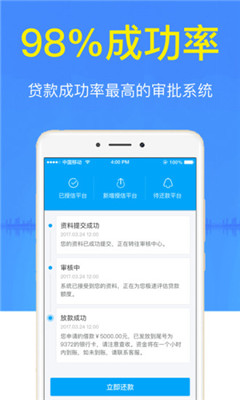 77錢(qián)包借貸app官方版截圖3