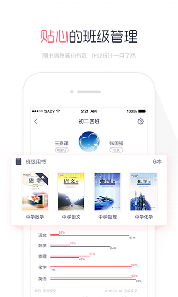 阅卷易官网版APP下载-阅卷易app安卓版下载v1.1.1图3