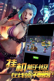 掛機LOL上線滿VIP破解版截圖3