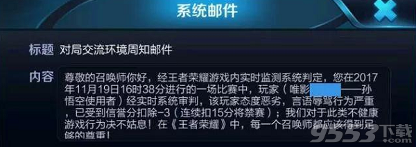 王者荣耀文字检测系统有什么用 王者荣耀文字检测骂人不能骂哪些字