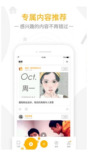 一订app官方版