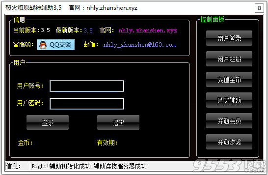 37wan怒火燎原战神辅助