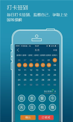 戒客做更好的男人手机版下载-戒客戒撸软件app官方版下载v3.6图1