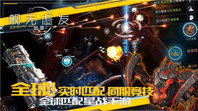 舰无虚发暗星ios官方版