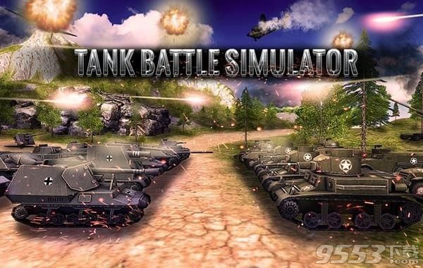 坦克战斗模拟器 Mac版