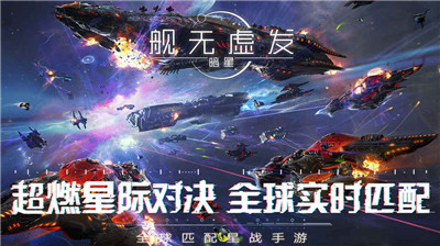 舰无虚发暗星公益服BT版截图2