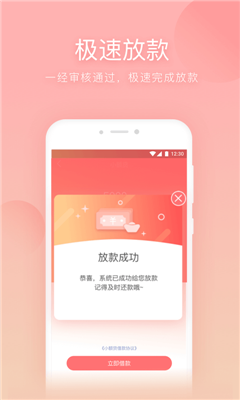 秒借貸app官方版截圖1