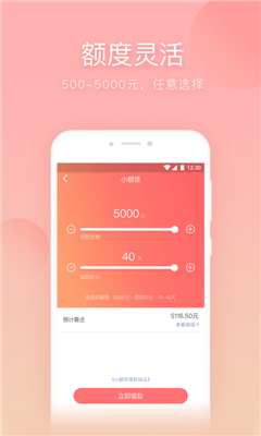 秒借貸app官方版截圖2