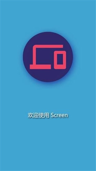 screen投屏软件手机版截图2