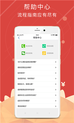 应急啦借贷软件app官方版截图1