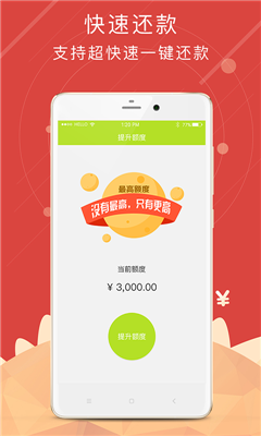 应急啦借贷软件app官方版截图3