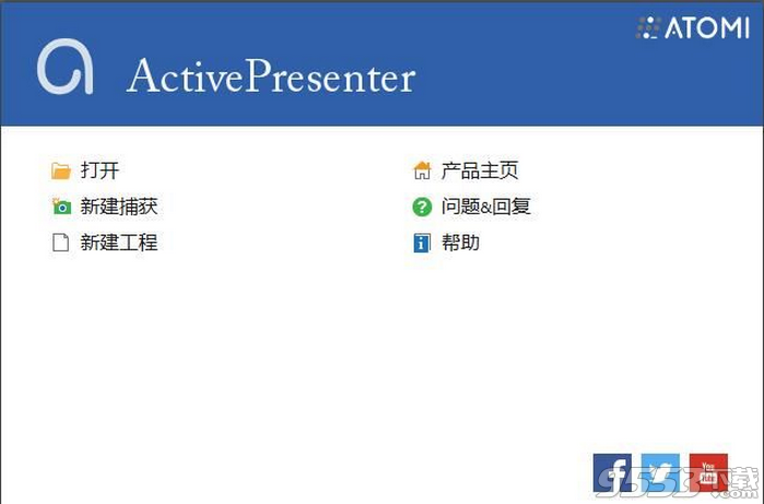 ActivePresenter中文版(附教程)