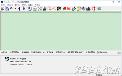BatchDoc绿色破解版 v6.81免费版