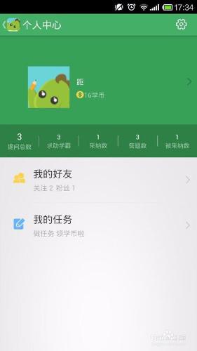 阿凡题辅导工具iOS官网版