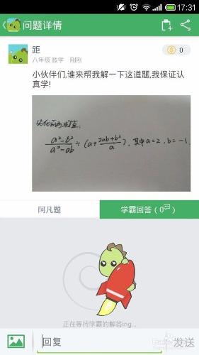 阿凡题辅导工具iOS官网版