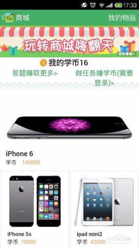 阿凡题辅导工具iOS官网版