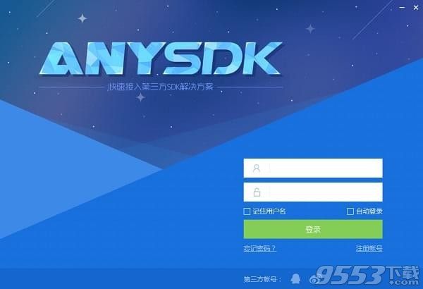 Anysdk中文版下载