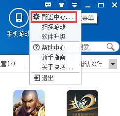 快吧游戏盒官方版 v3.0.3.6190最新版