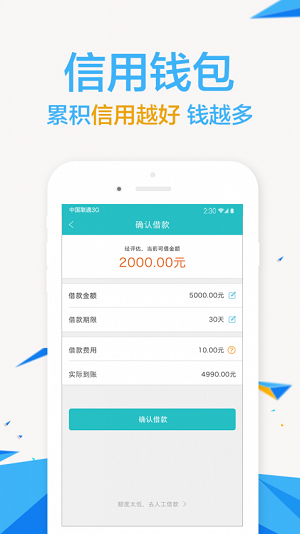 錢百萬app最新官方版