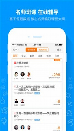 猿题库HD for iPad截图4