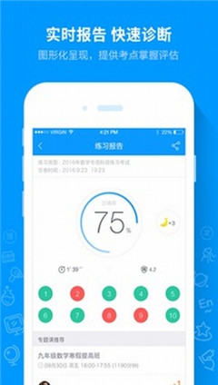 猿题库HD for iPad截图3