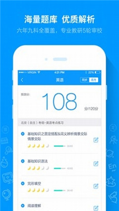 猿题库HD for iPad截图2