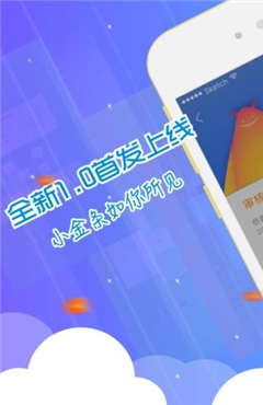 小金條貸款app官方版截圖3