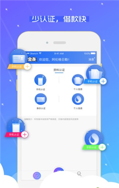 小金條貸款app官方版截圖1