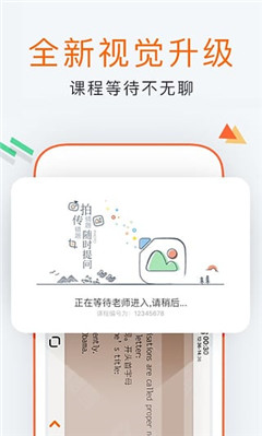 一米辅导iphone版下载-一米辅导下载v2.7.012图3