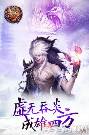 口袋蒼穹手游電腦版