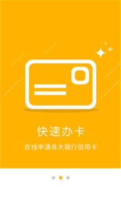 貸款黑卡app官方版