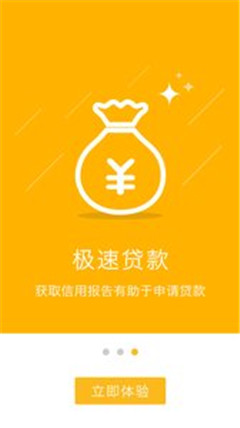 貸款黑卡app官方版截圖2