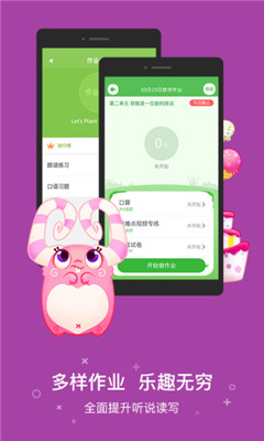 一起作业ios版下载-一起作业学生端iPhone版下载v3.0.0图1