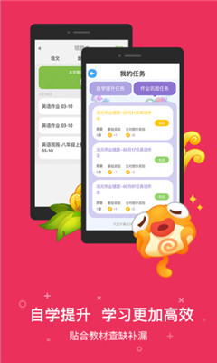 一起作业最新版截图2