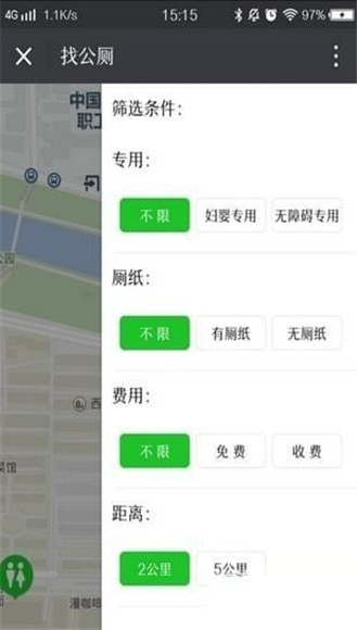 城市公厕APP下载-城市公厕云平台软件下载v0.0.13图2