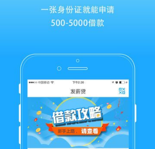 易昌金服官方版app