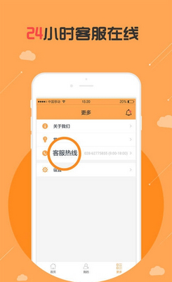 易昌金服官方版app截圖1